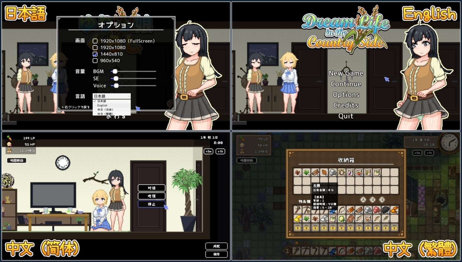 世界树 幻想冒险 资料图 8