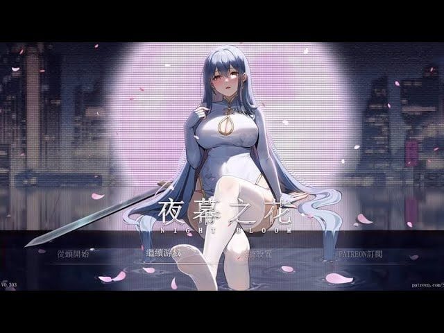 夜幕之花_Night Bloom 攻略要点 资料图 4