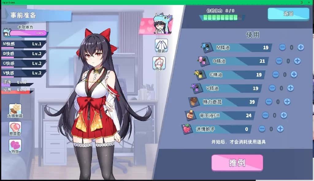 怠惰的怪兽公主不想工作 版本内容 画面 2