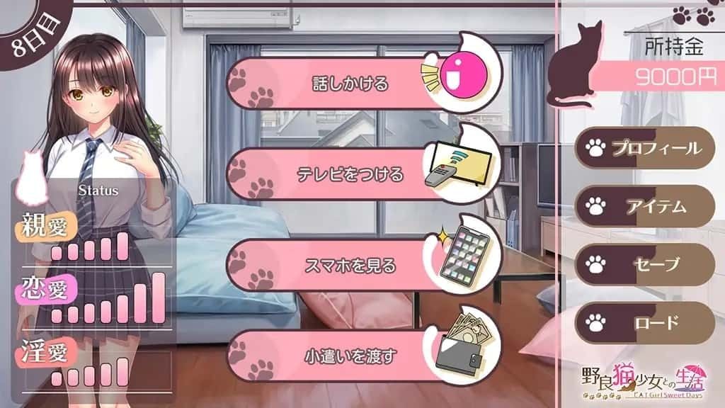 野猫少女的同居生活_Cat Girl Sweet Days 章节事件 画面 1