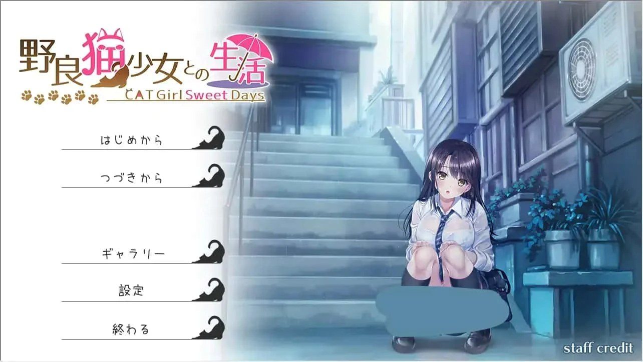 野猫少女的同居生活_Cat Girl Sweet Days 角色路线 资料图 1
