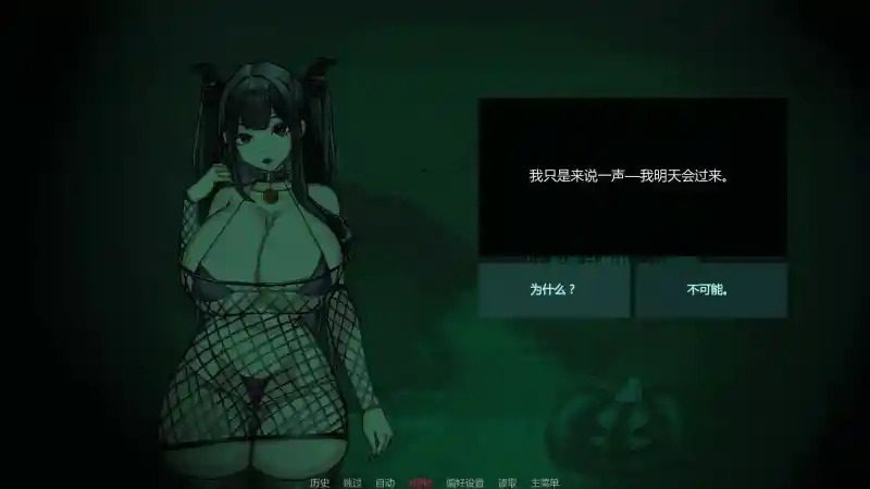 不是魅魔 伪装主题 预览图